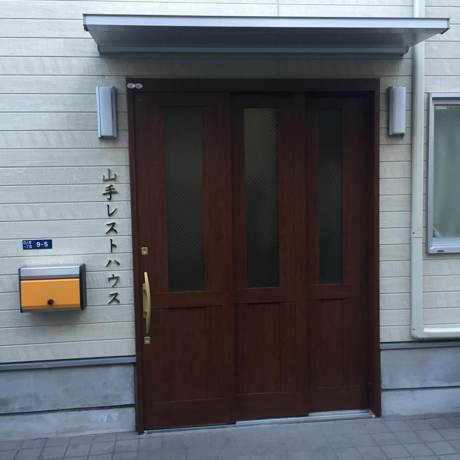 Yamate Rest House Tokyo prefektur Exteriör bild